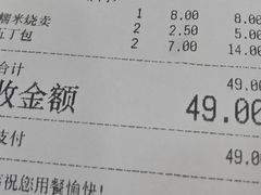 -蒋家桥饺面店(东关街店)