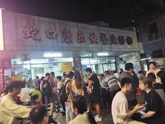 -蛇口康乐快餐鱼仔档(翠苑小区店)