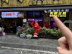 -可可大虾武汉土菜大排档(万松园1店)