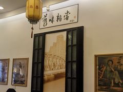 -三两春(浦三路店)