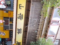 -文山荷鲜居(翠湖店)