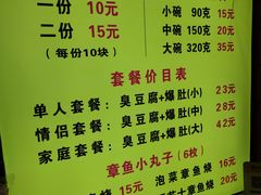 -国足臭豆腐(明瓦廊店)