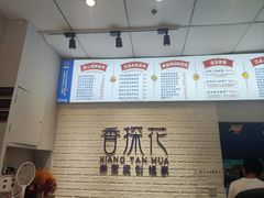 -香探花·擀面皮肉夹馍(北苑店)