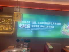 -灶座小锅烀饼·铁锅炖(道里店)