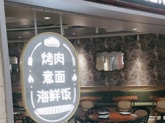 -CRAZYONES西班牙海鲜饭(上海美罗城店)