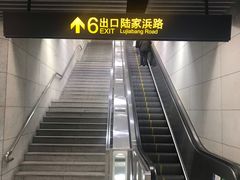 -陆家浜路(地铁站)