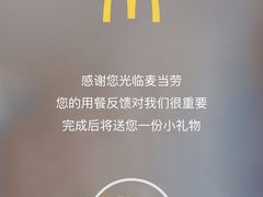 -麦当劳(祈年大街店)
