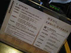 菜单-星巴克臻选(沈阳大悦城店)