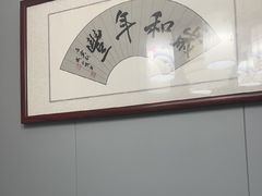 -醉御香渔家园(临沂路与大连路店)