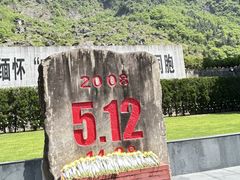 -北川老县城地震遗址