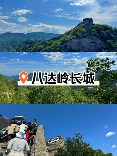 八达岭长城⭕全攻略，省力版路线(听我没错)