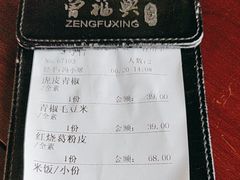 -曾福兴