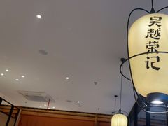 -吴越荣记·苏州菜·松鼠桂鱼(斜塘老街店)