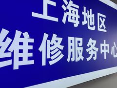 -华硕笔记本电脑售后维修(华博科技大楼店)