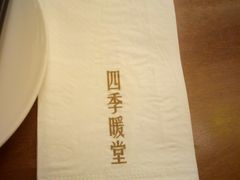 -四季暖堂·融合江浙菜(N1955创业园店)