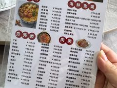 -胖嫂海鲜饭店