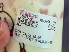 -蜜雪冰城(新街口中央店)