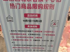 -三丽鸥(北京荟聚店)