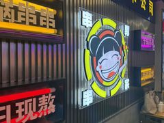 -徐妹串串香(春熙路店)