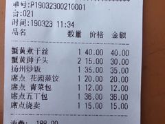 账单-花园茶楼(兴城西路店)