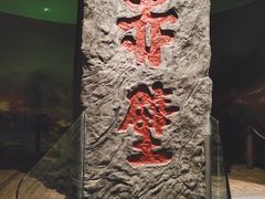 -咸宁市博物馆