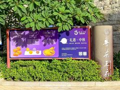 -粤菜王府·海鲜·茶市·海景餐厅(大梅沙店)