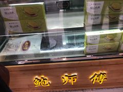 门面-鲍师傅糕点(春熙路店)