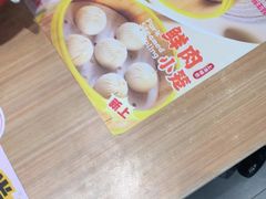 -小杨生煎(香港名都店)