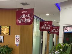 -雅悦齿科(顾村公园店)