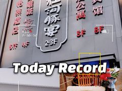 -沈灶河豚宴·河豚融合餐厅(汉中路店)