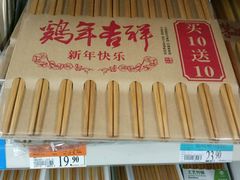 -沃尔玛(中山北路店)