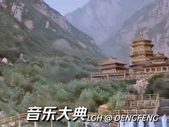 -禅宗少林·音乐大典