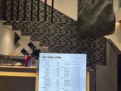 -HAN SHOWS COFFEE汉秀斯咖啡(韩乐坊店)
