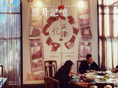 -津菜宋记老房子(鼓楼店)