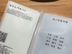 -太二酸菜鱼(石家庄万象城店)