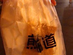 -煎饼道·新鲜现做(来福士店)