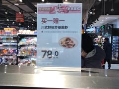 -盒马鲜生(财富中心店)