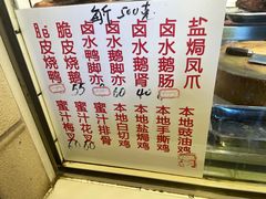 -永兴烧腊