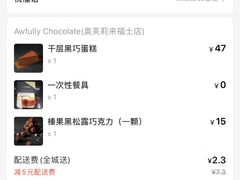 -Awfully Chocolate(来福士广场店)