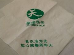 -峨嵋酒家(德内店)