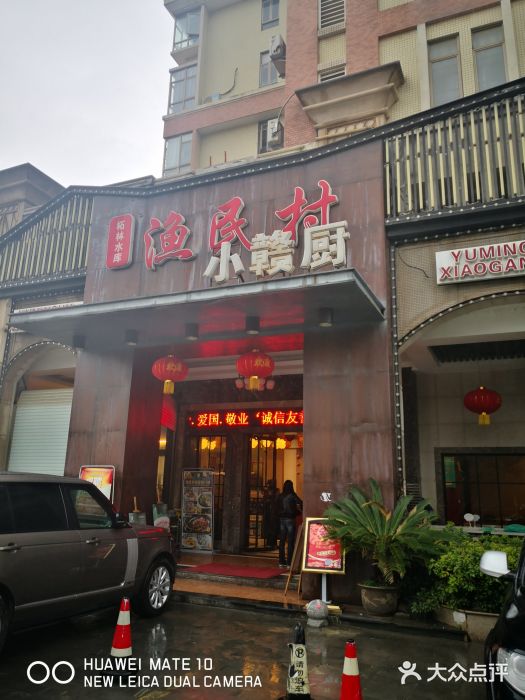 赣州渔民村饭店图片