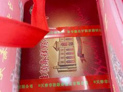 -芦庄子桂顺斋(和平路总店)