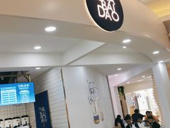 -茶百道(京华城店)