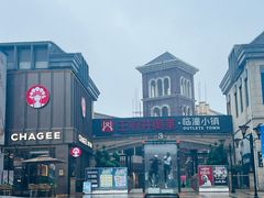 -王府井奥莱临潼小镇(临潼店)