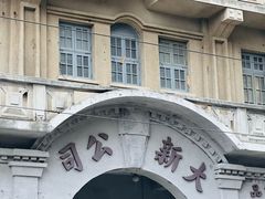 -上海影视乐园