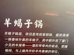 -1078號老北京涮肉(松柏店)