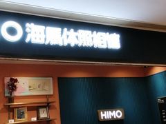 -海马体照相馆(龙湖杭州金沙天街店)