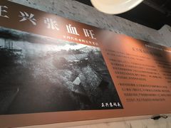 -正兴张血旺