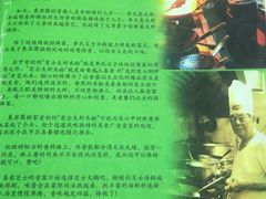 -东升园海鲜家