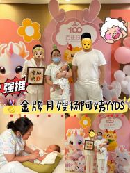 -上海百佳母婴护理中心